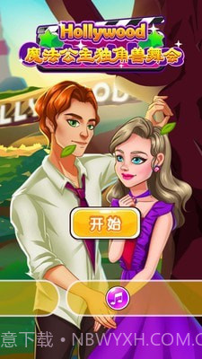 魔法公主独角兽舞会截图1 魔法公主独角兽舞会截图1