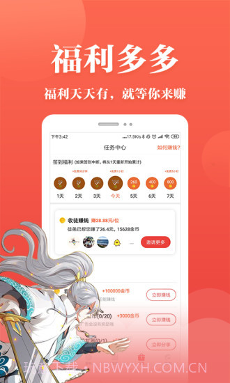 番茄漫画入口界面截图2