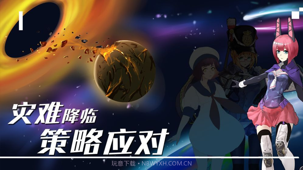 末日女姬飞机战舰截图2