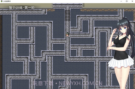 小白的新衣中文版截图2