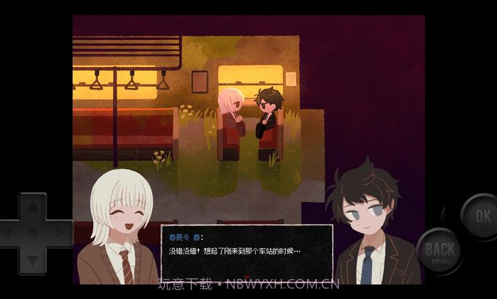 黄昏电铁中文版截图4