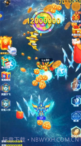 最强小飞机截图1 最强小飞机截图1