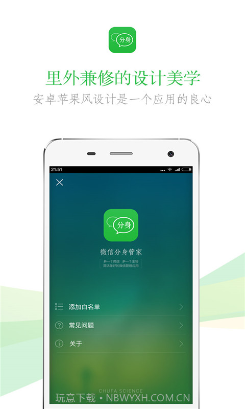 微信分身管家截图3