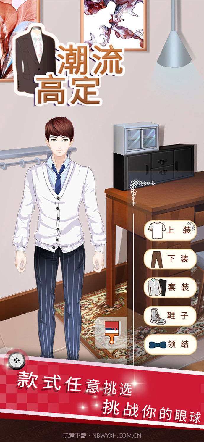 潮流高定截图2 潮流高定截图2