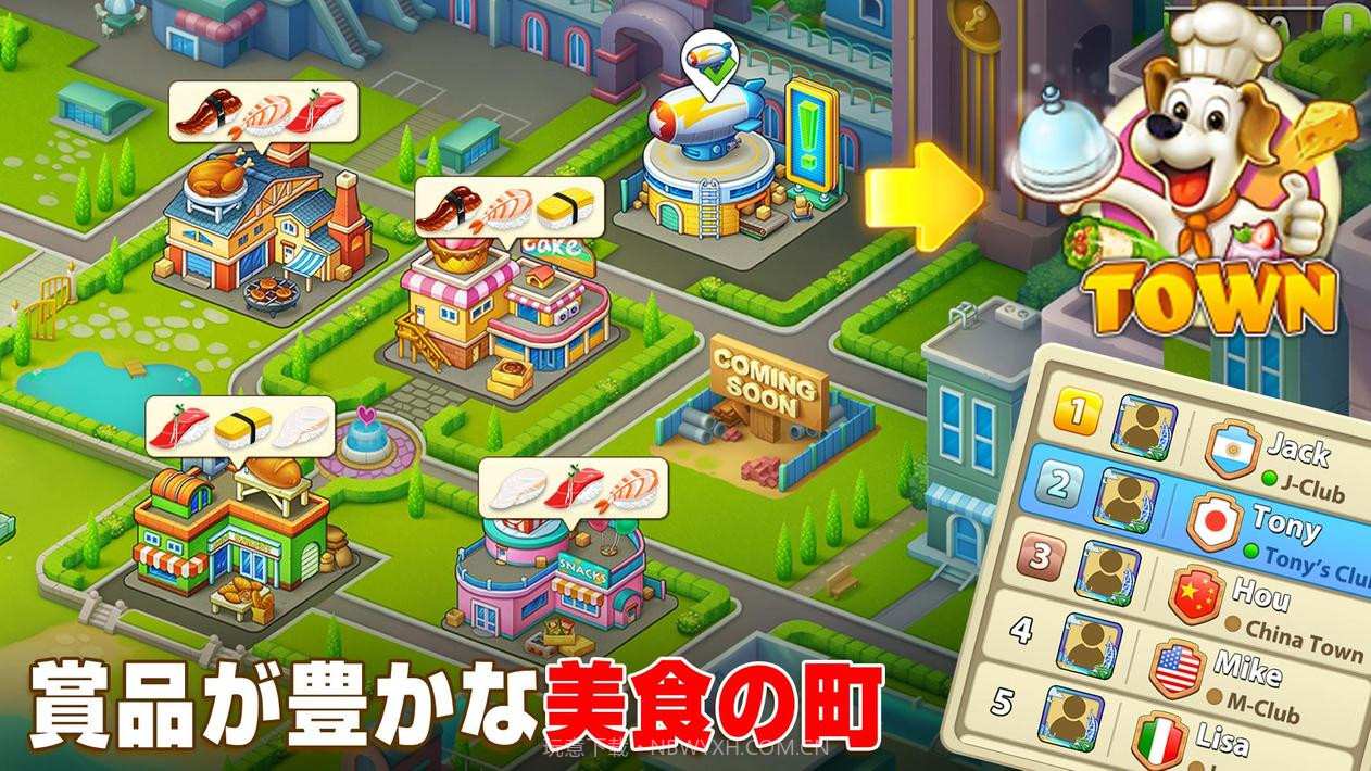 宾果之旅截图10