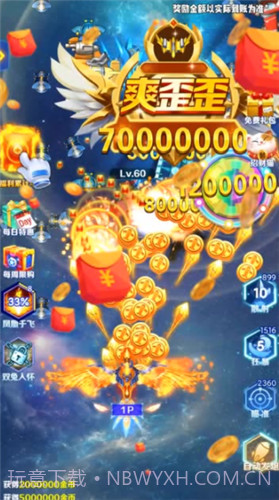 最强小飞机截图3 最强小飞机截图3