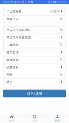 二手车流通截图3