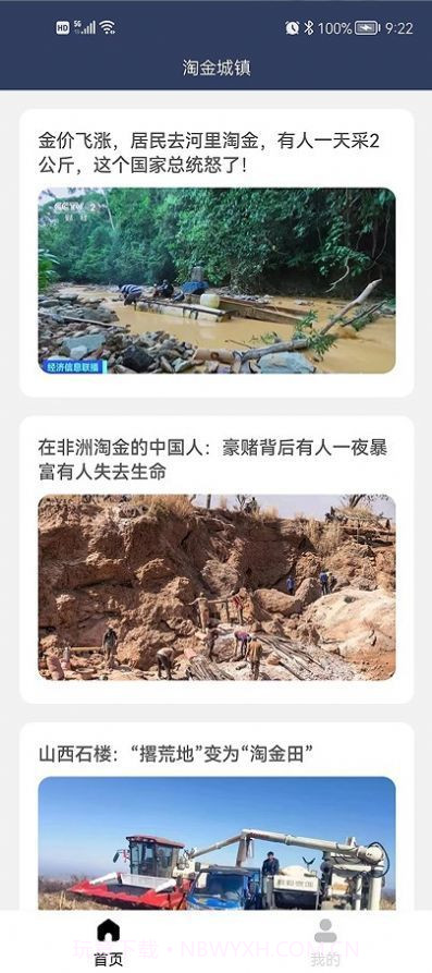 陶金城镇游戏截图3 陶金城镇游戏截图3