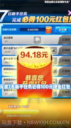 最强小飞机截图2 最强小飞机截图2