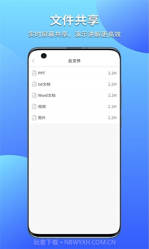 全语通会译截图4