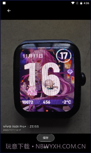 星穹铁道表盘截图3