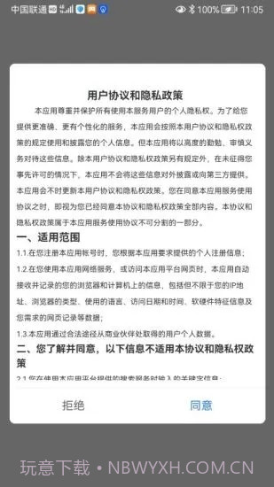 安在行截图4 安在行截图4