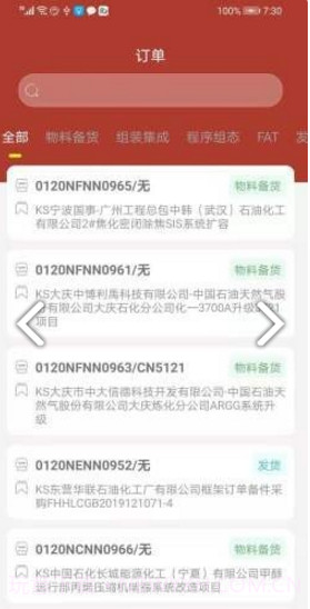 康吉森(康吉森tricon系统)V0.1.2 安卓免费版截图2