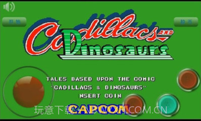 恐龙快打无限子弹版截图2