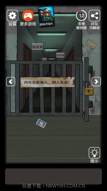 恐怖老屋7截图3