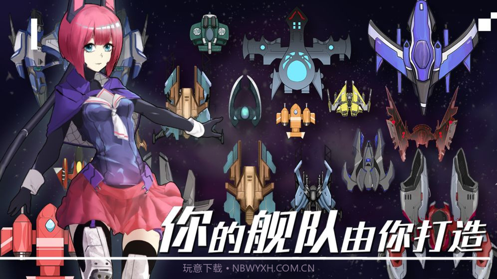 末日女姬飞机战舰截图5