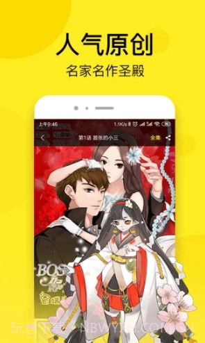 邪恶漫画无广告截图1