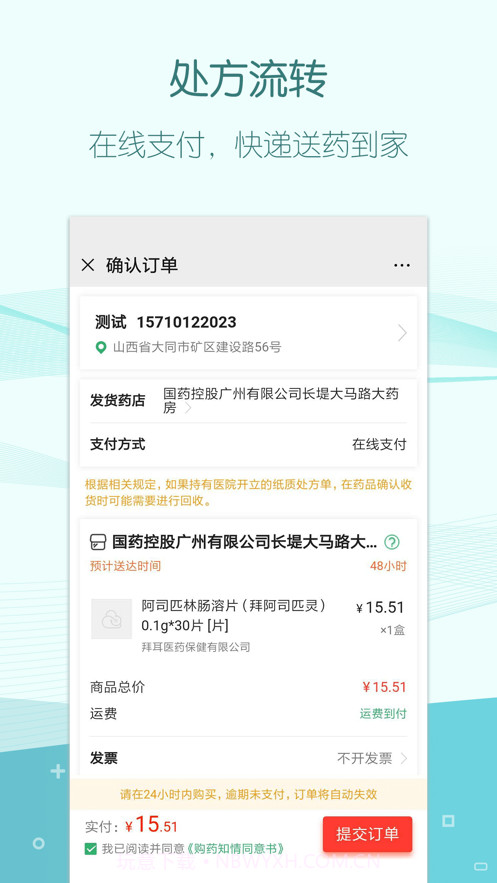 叮呗医生截图2 叮呗医生截图2