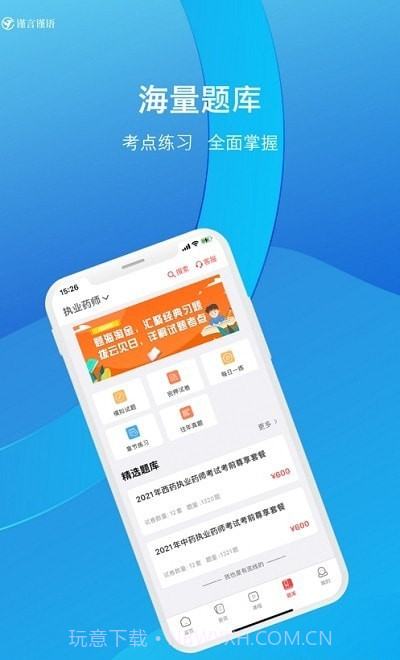 谨言谨语截图2
