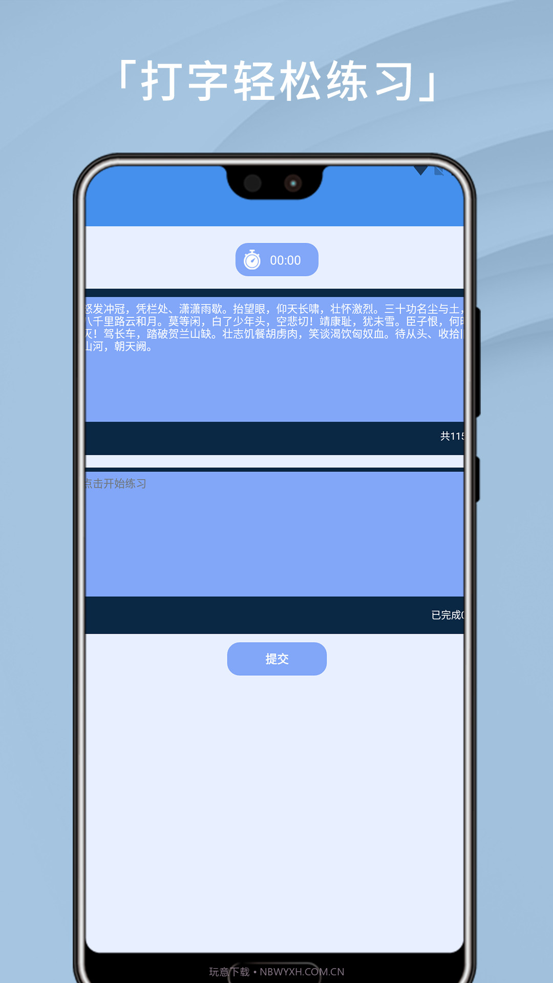 打字高手截图2 打字高手截图2