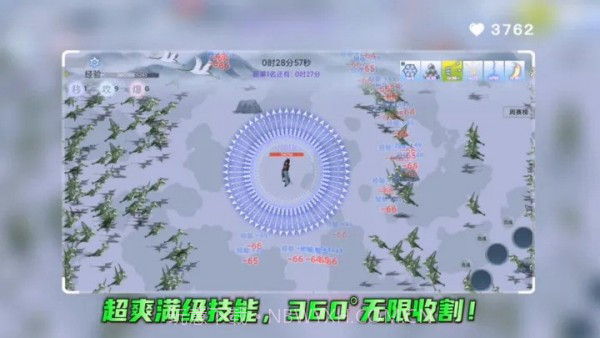 全民割草王截图3