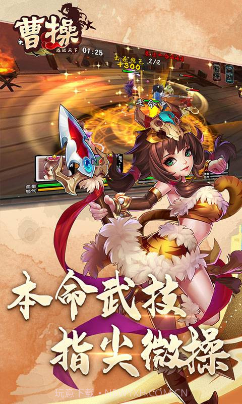 曹操-2截图4 曹操-2截图4