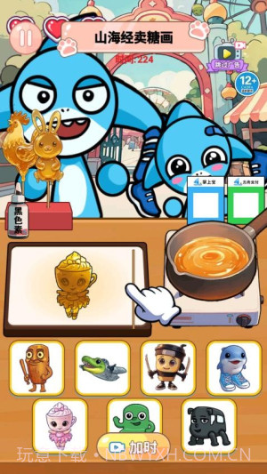 山海经烧饼摊中文版截图1