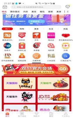 光耀生活app截图1