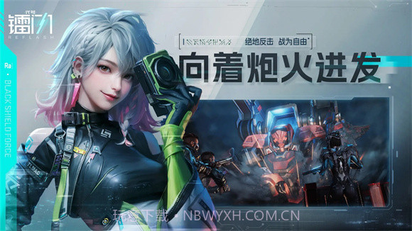 代号镭闪测试版2024截图3