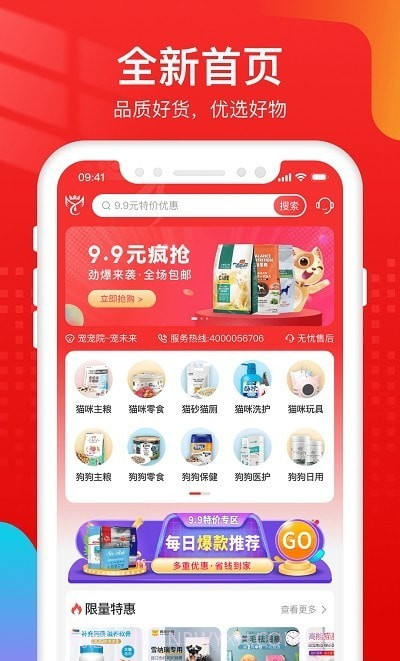 宠宠院截图3