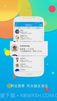 听歌学英语v9.0截图2