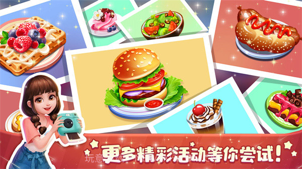 梦幻迷你饭店截图3