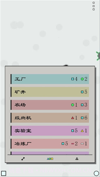 经济战略模拟截图3