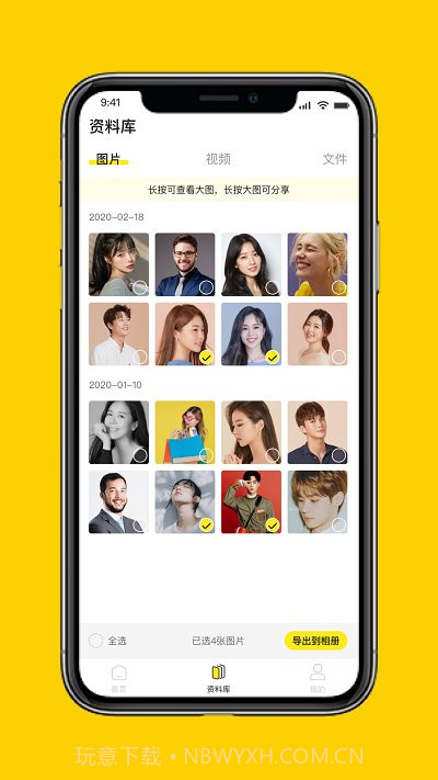 微聊天数据恢复大师截图3