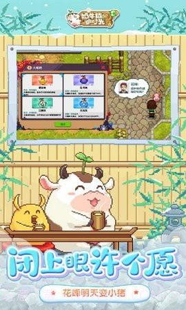 奶牛镇的小时光圣诞节截图2