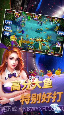 捕鱼争霸赛官网版截图4