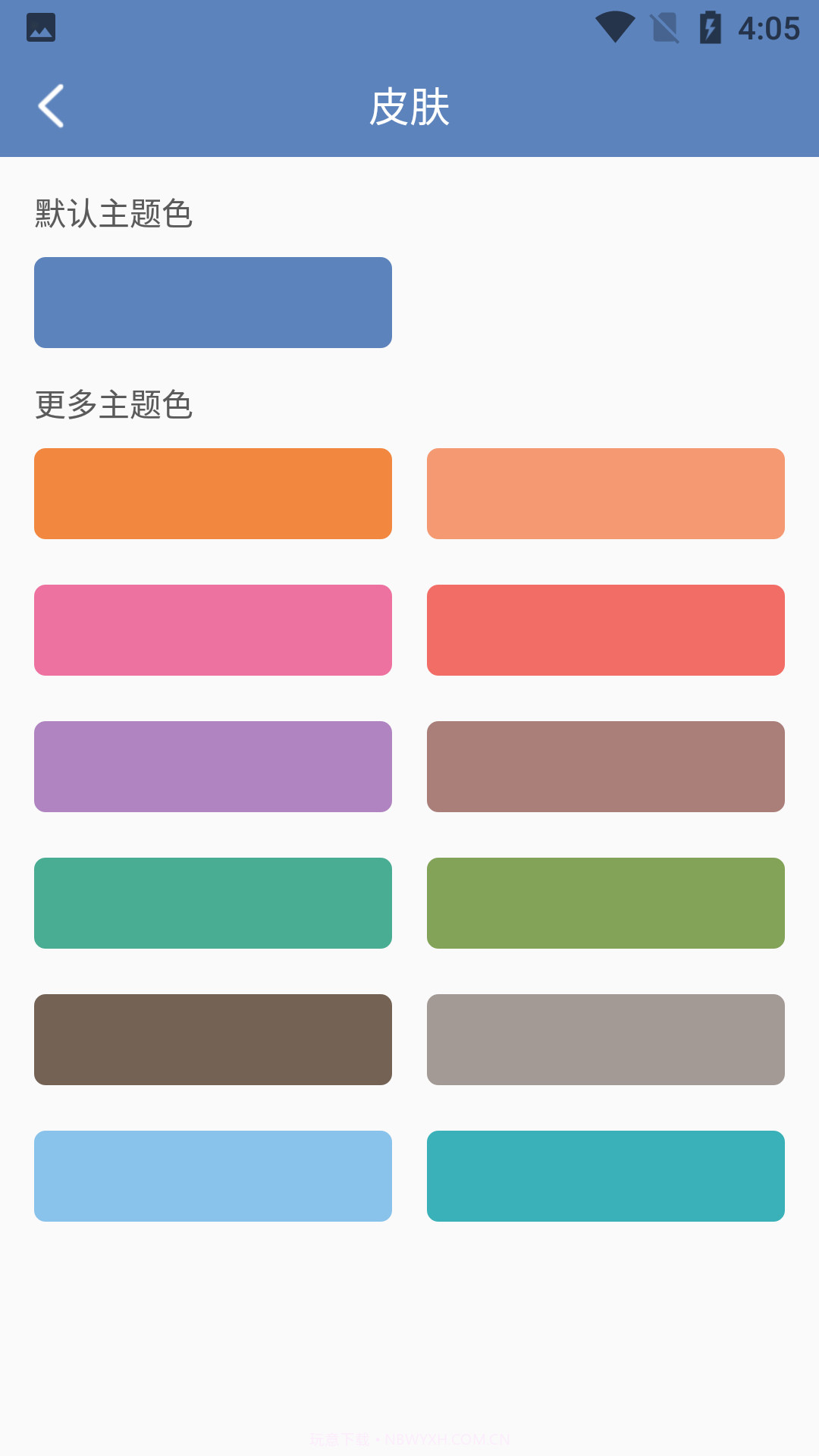 双月记事本截图1 双月记事本截图1