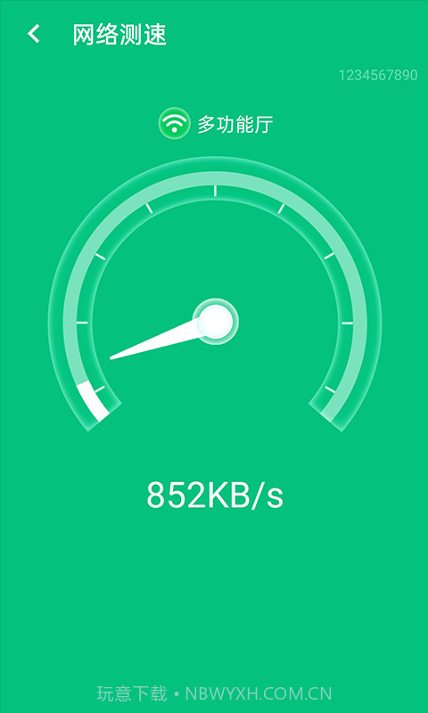 wifi超级快连截图2