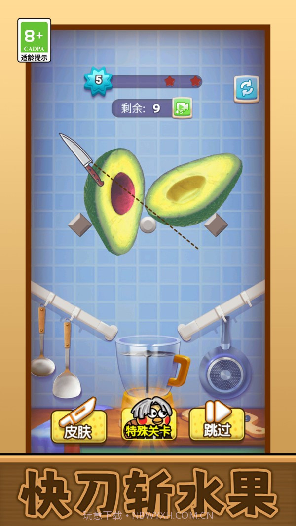 我要切爆全场国际版截图2