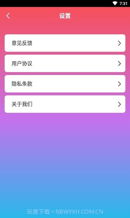 旺财工具箱截图2