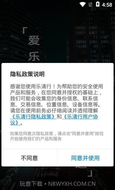 乐清行截图2 乐清行截图2