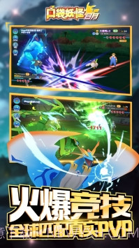 口袋妖怪日月截图1