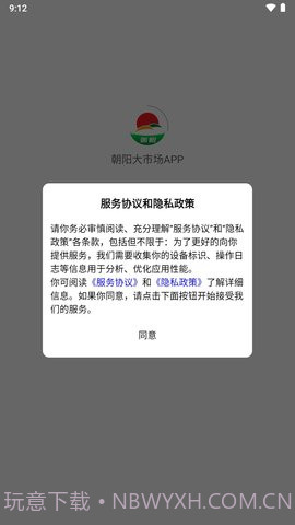 朝阳大市场截图2 朝阳大市场截图2