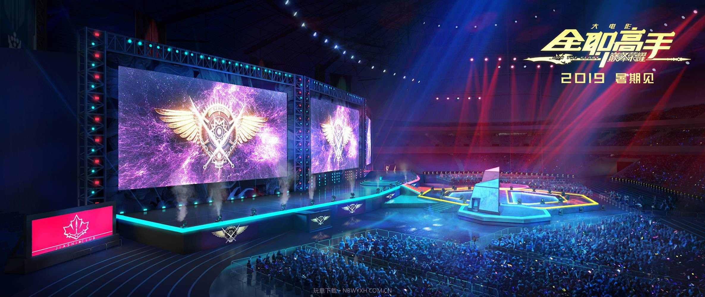 全职高手之巅峰荣耀截图1