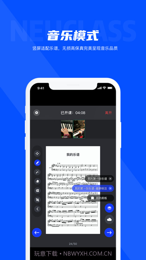 Neukol线上培训截图4