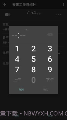 工作日闹钟截图4