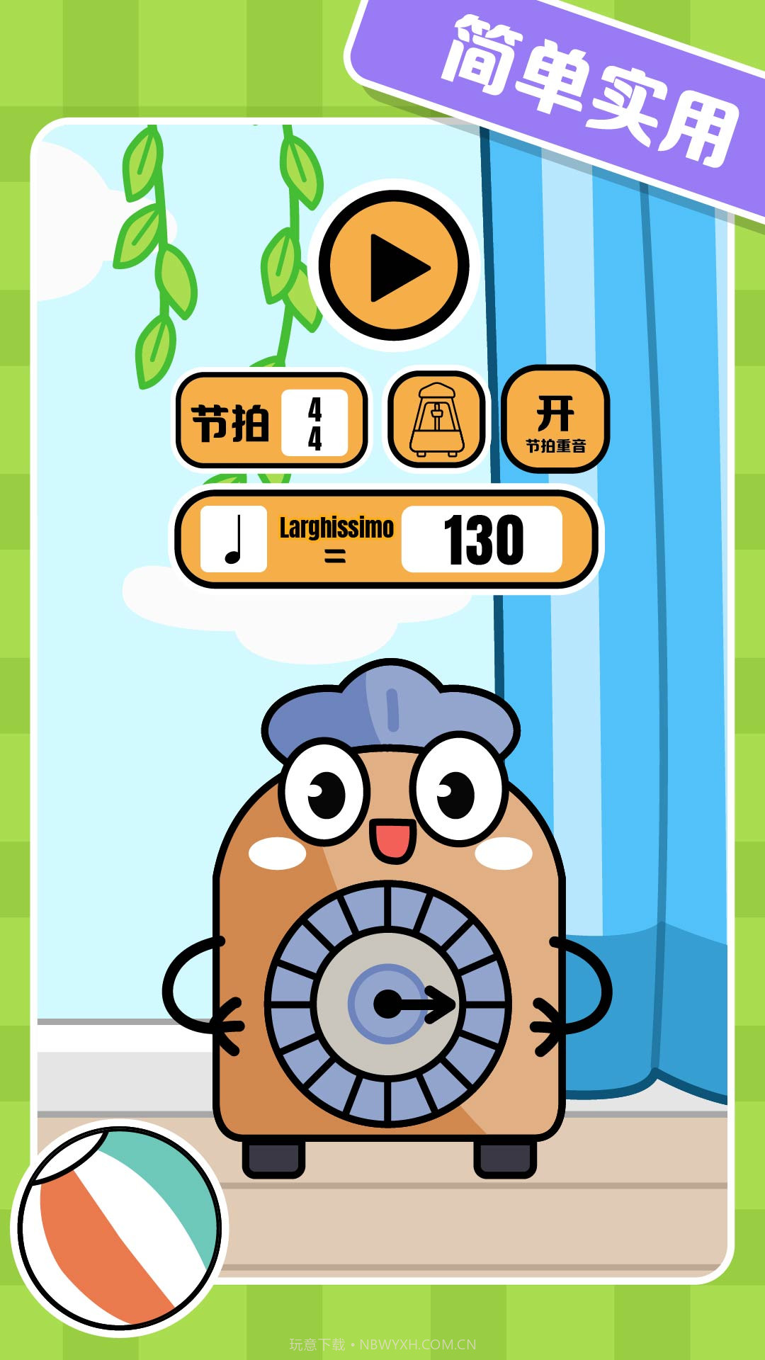 精灵节拍器截图3 精灵节拍器截图3