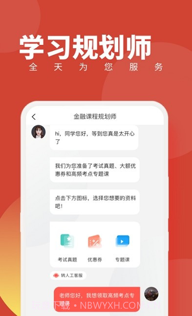 CFA随身学截图3 CFA随身学截图3