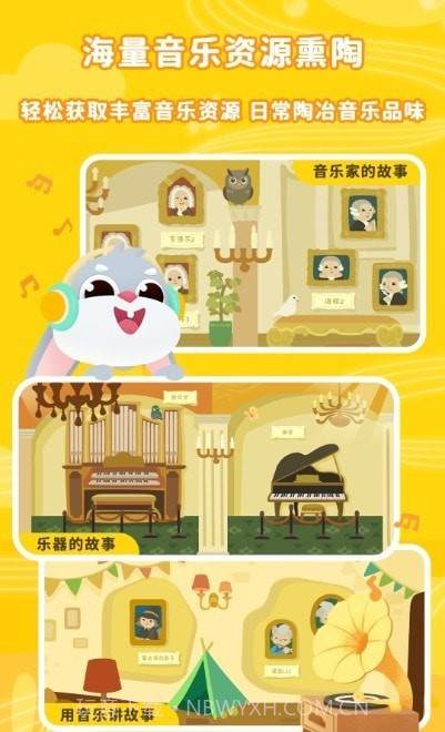 妙吉可琴童启蒙日记截图3