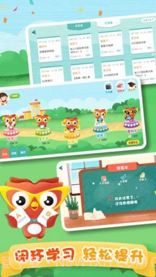 去上学截图1 去上学截图1